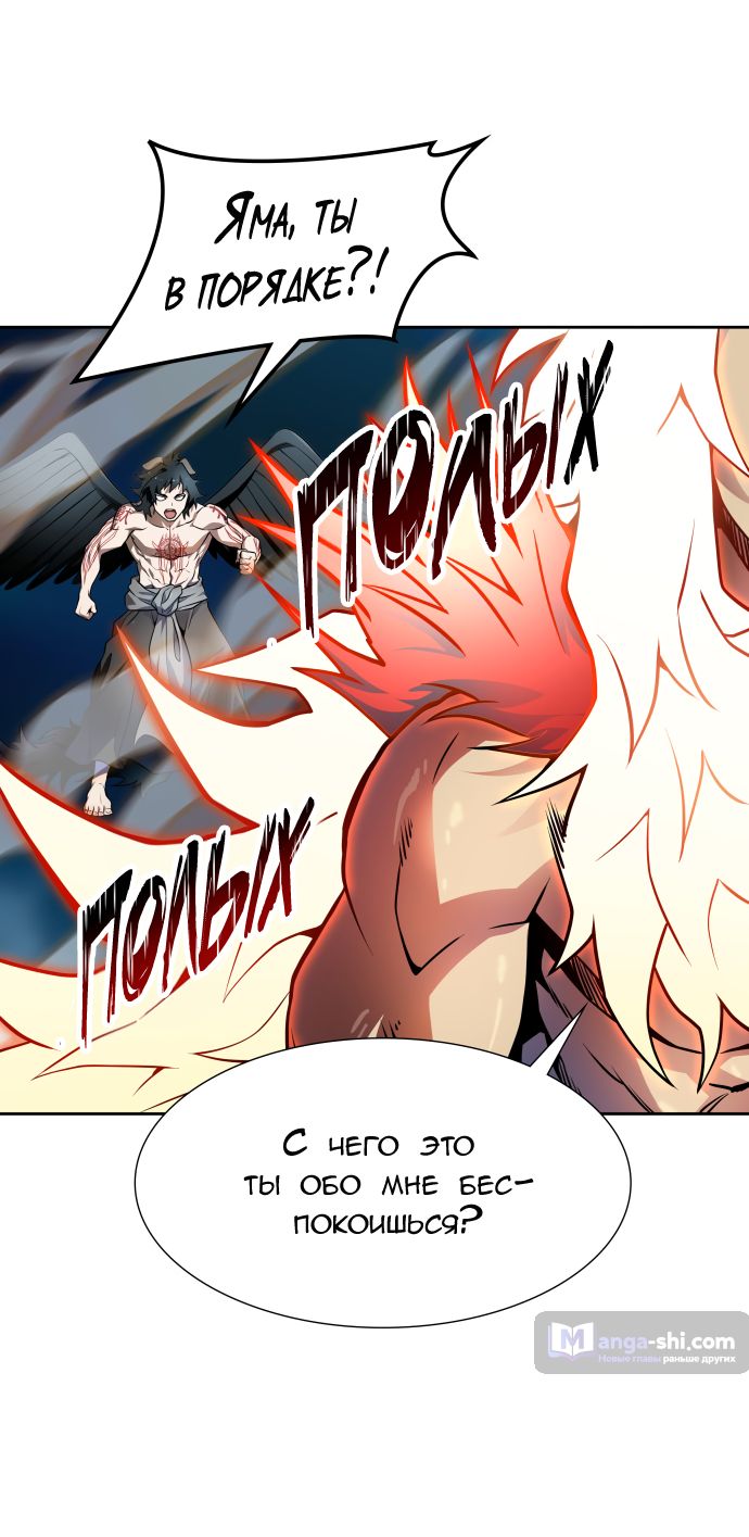 Страница 95 главы 162 манги Башня Бога / Tower of God