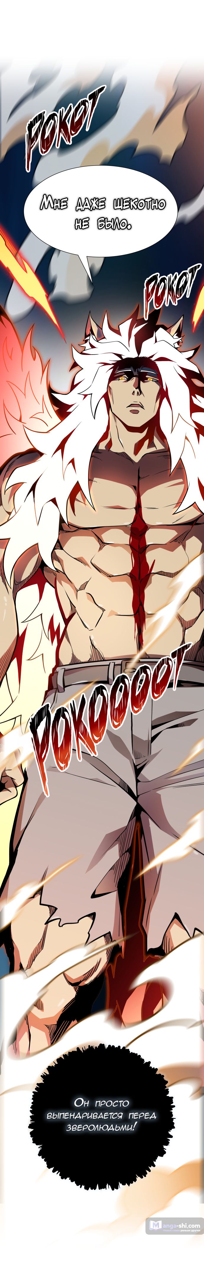 Страница 96 главы 162 манги Башня Бога / Tower of God