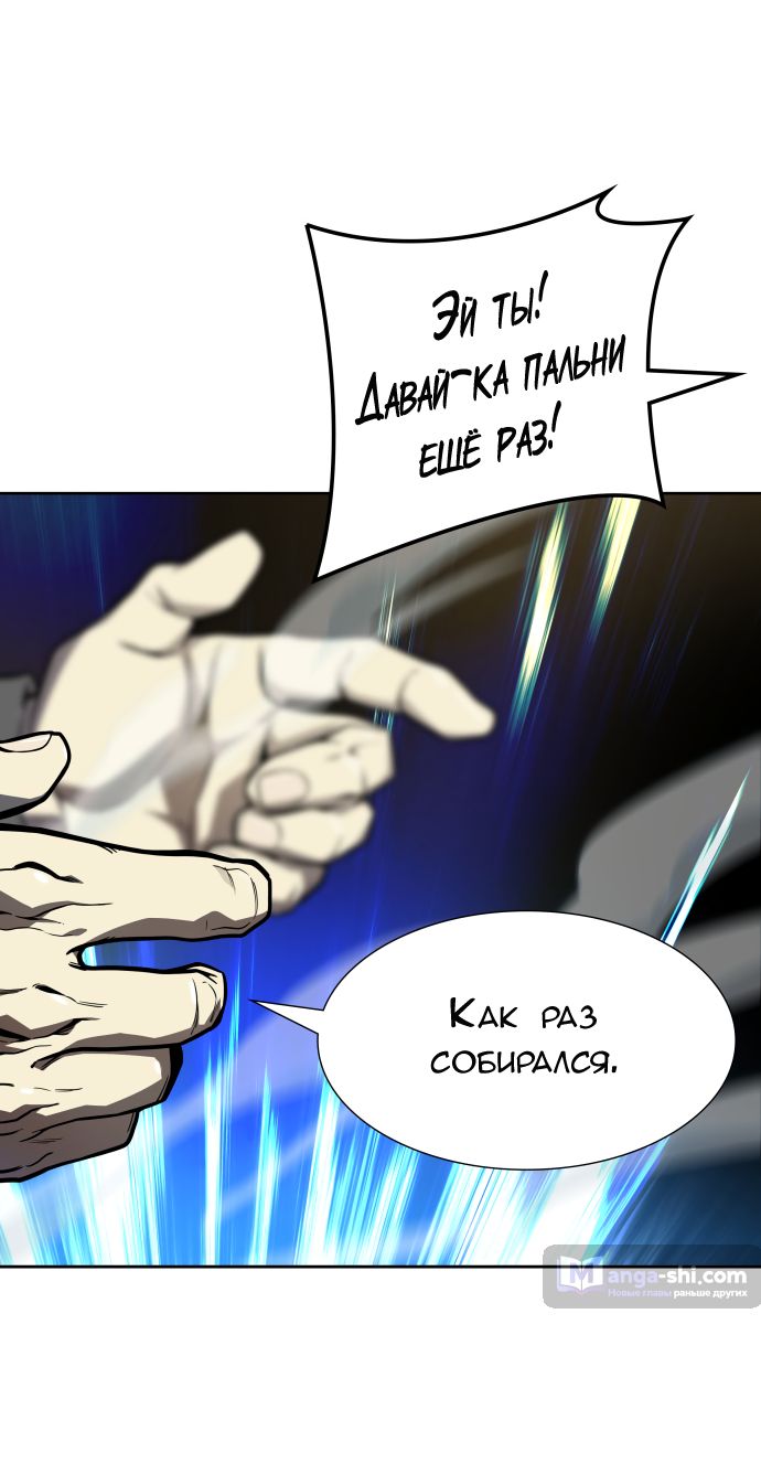 Страница 98 главы 162 манги Башня Бога / Tower of God