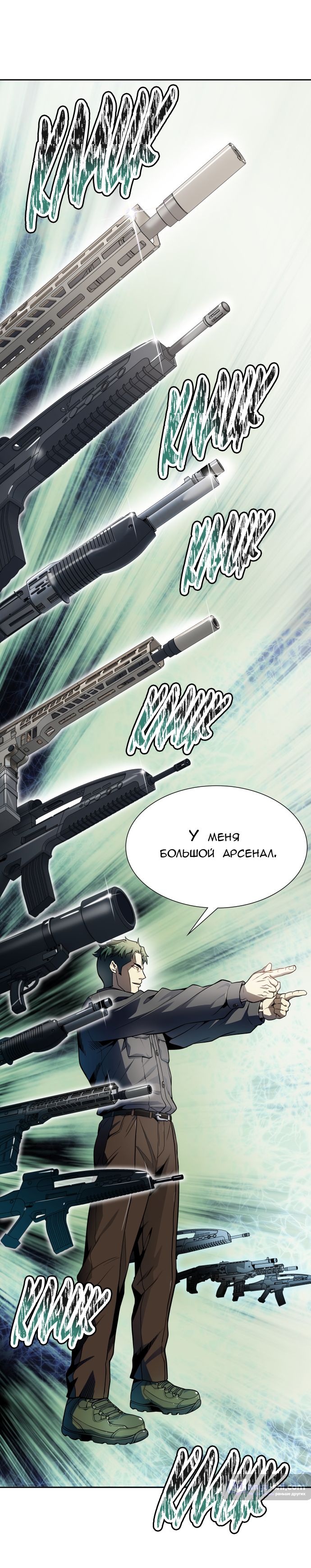 Страница 99 главы 162 манги Башня Бога / Tower of God