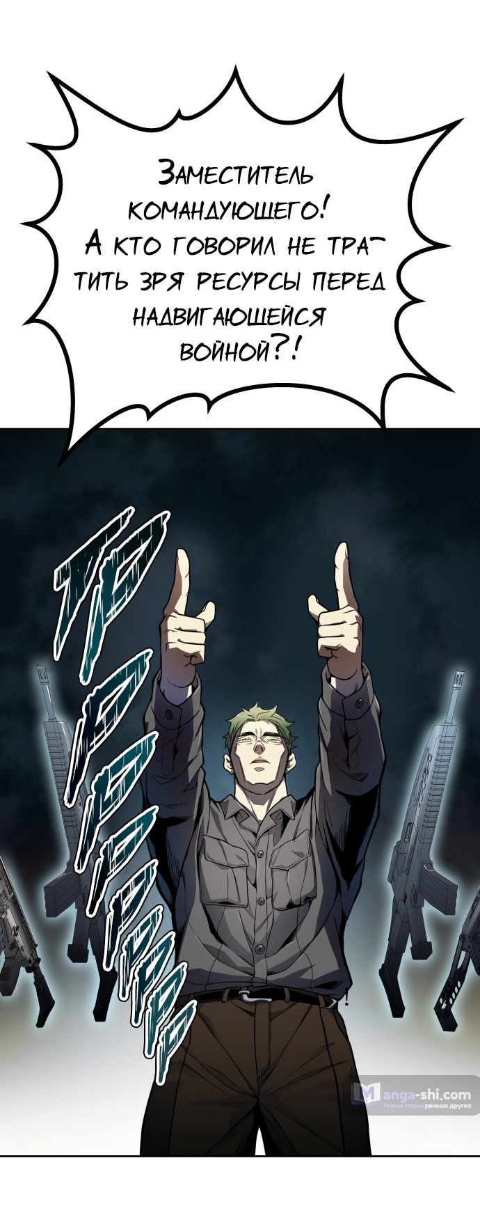 Страница 100 главы 162 манги Башня Бога / Tower of God