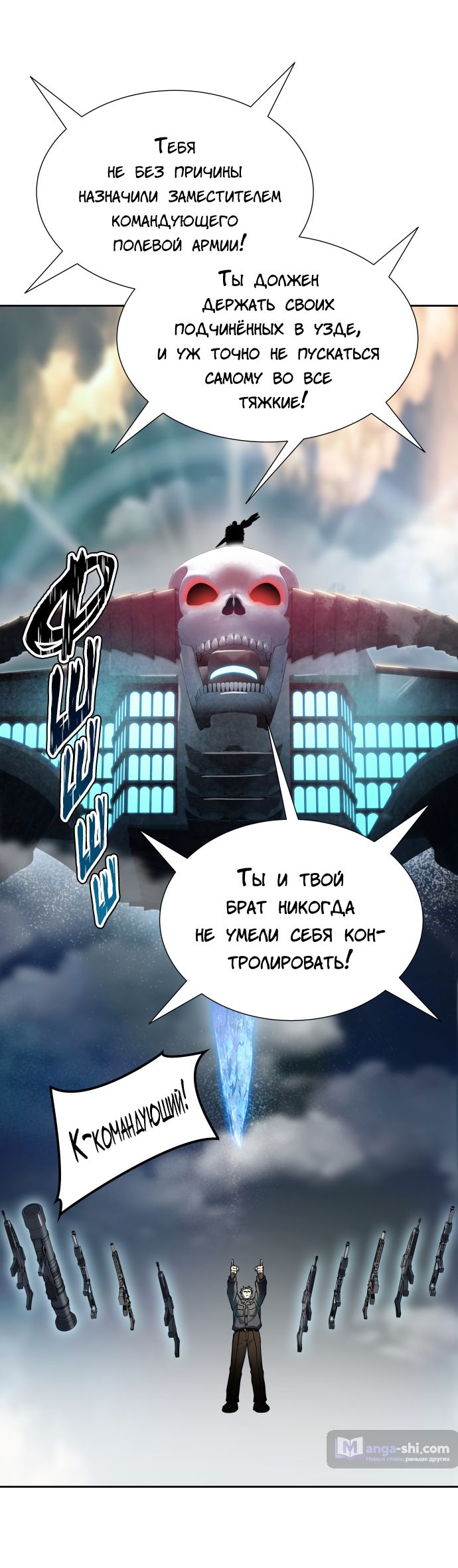 Страница 101 главы 162 манги Башня Бога / Tower of God