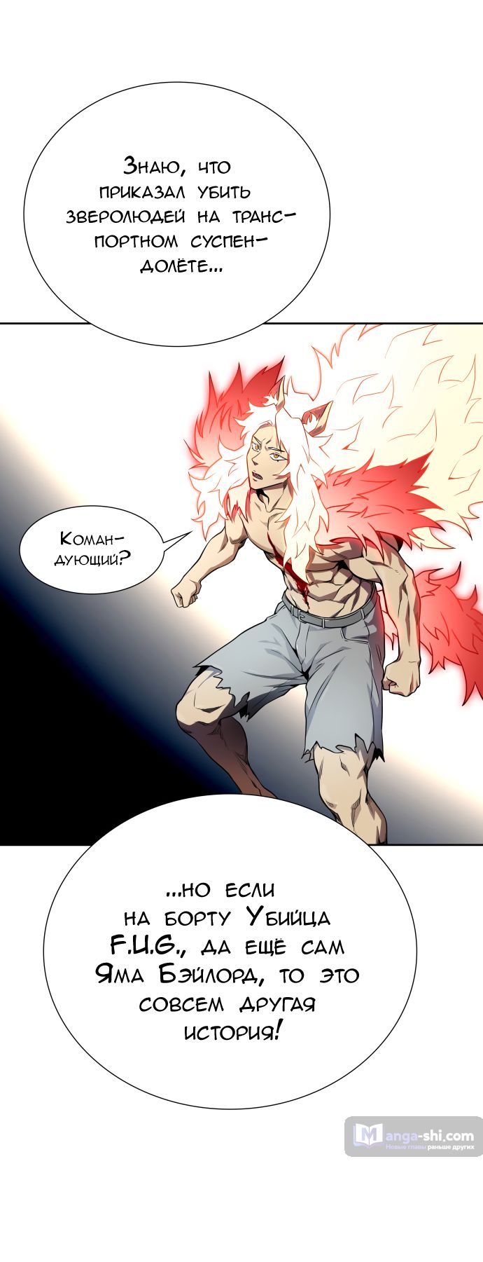 Страница 102 главы 162 манги Башня Бога / Tower of God