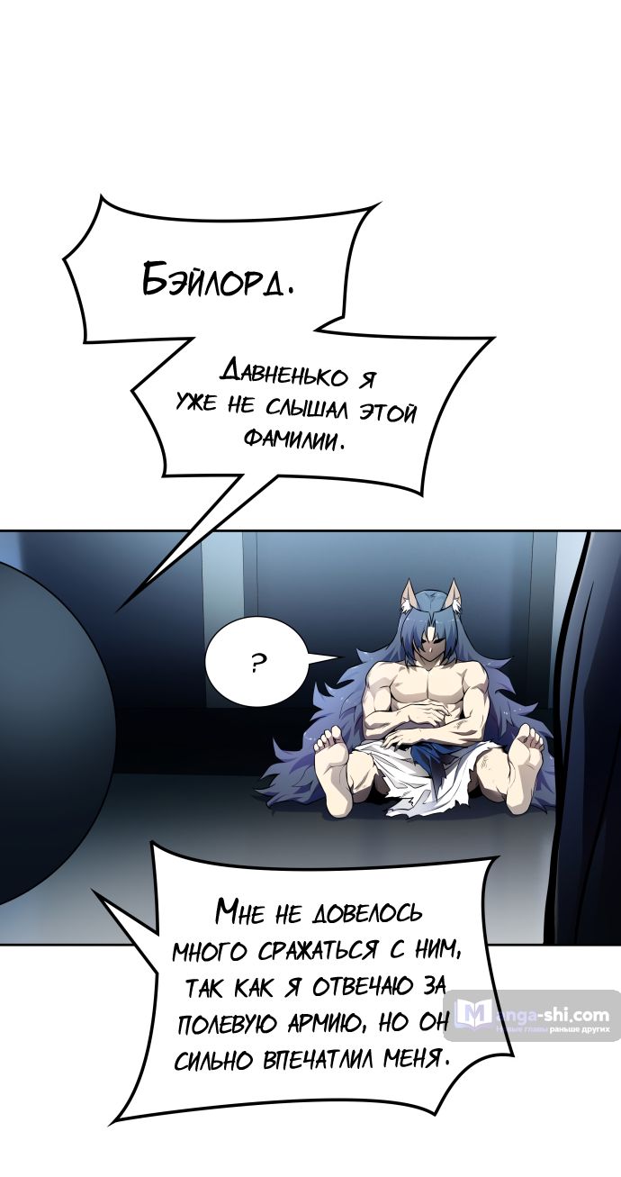 Страница 103 главы 162 манги Башня Бога / Tower of God