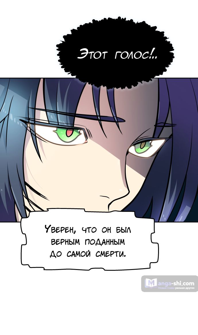 Страница 104 главы 162 манги Башня Бога / Tower of God