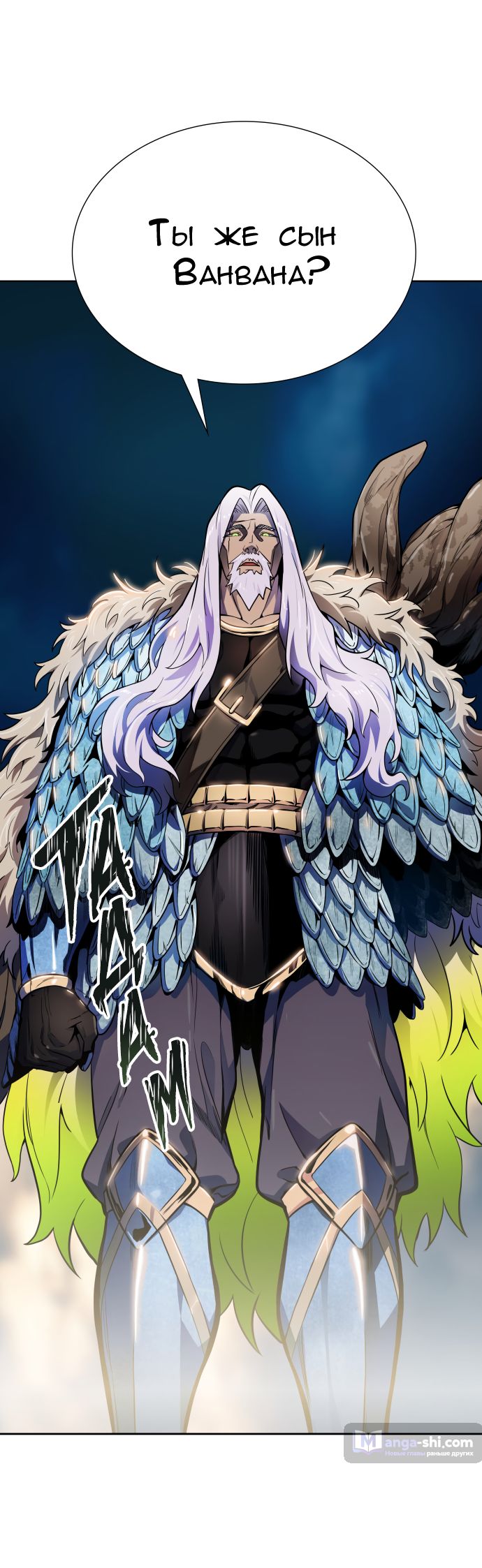 Страница 105 главы 162 манги Башня Бога / Tower of God