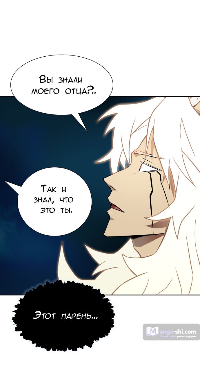 Страница 106 главы 162 манги Башня Бога / Tower of God