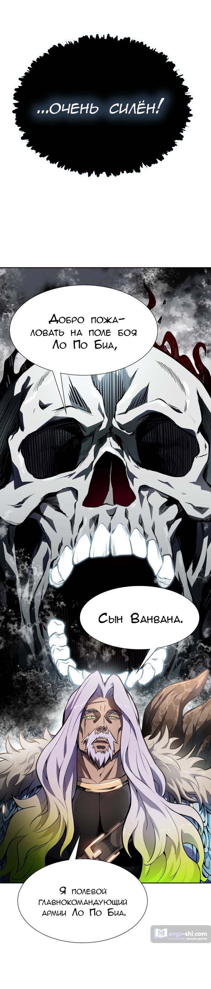 Страница 107 главы 162 манги Башня Бога / Tower of God