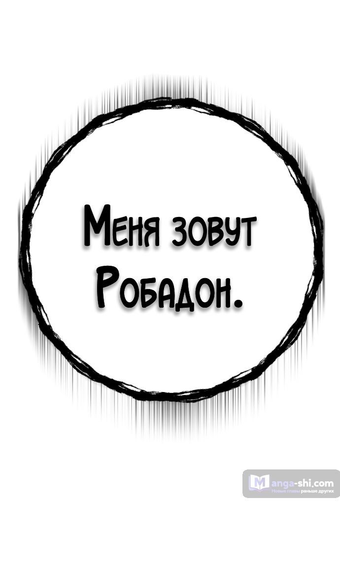 Страница 108 главы 162 манги Башня Бога / Tower of God