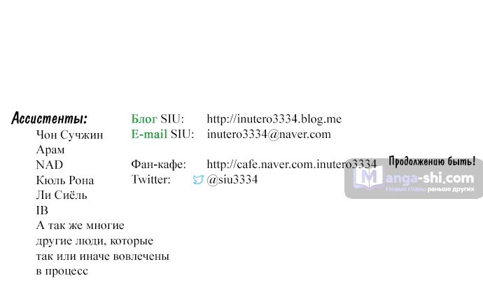 Страница 109 главы 162 манги Башня Бога / Tower of God