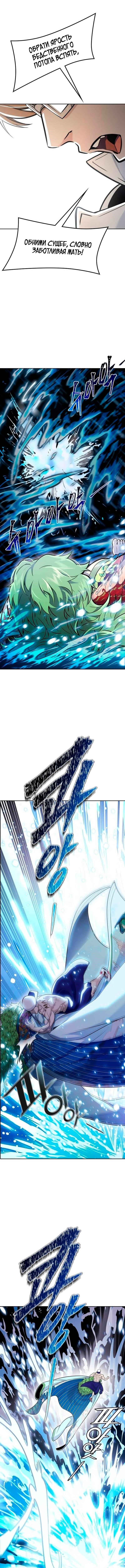 Страница 11 главы 231 манги Башня Бога / Tower of God