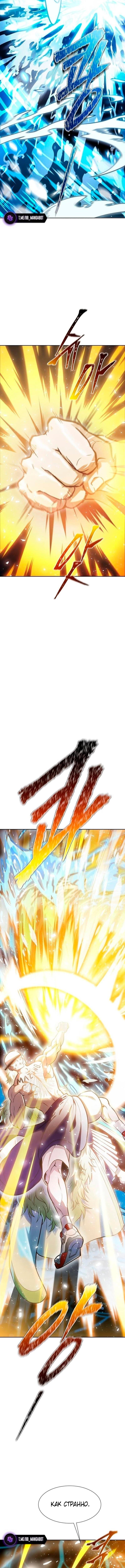 Страница 12 главы 231 манги Башня Бога / Tower of God