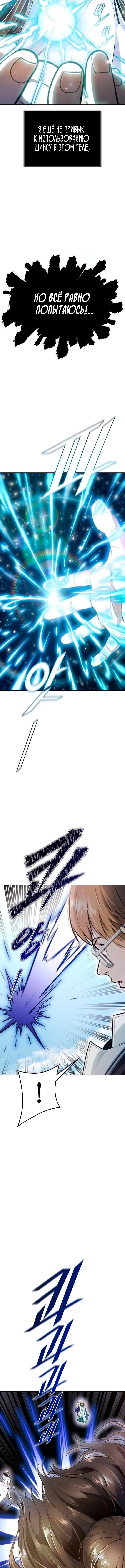 Страница 15 главы 231 манги Башня Бога / Tower of God