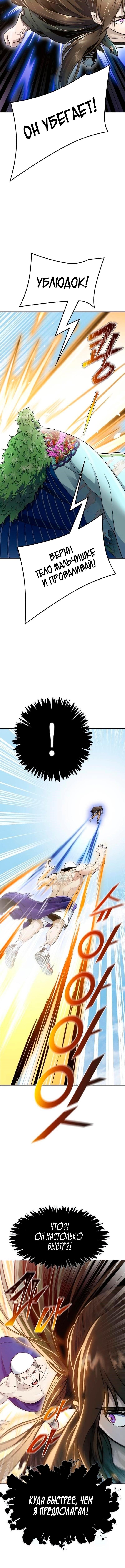 Страница 16 главы 231 манги Башня Бога / Tower of God