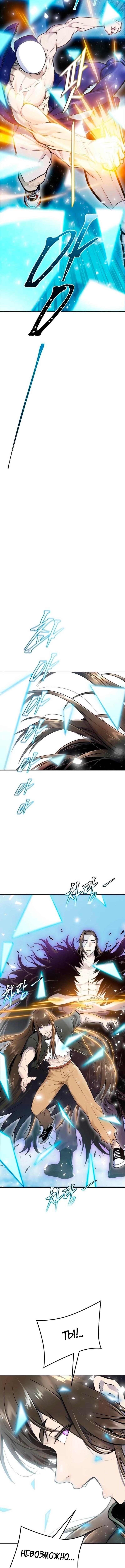 Страница 18 главы 231 манги Башня Бога / Tower of God