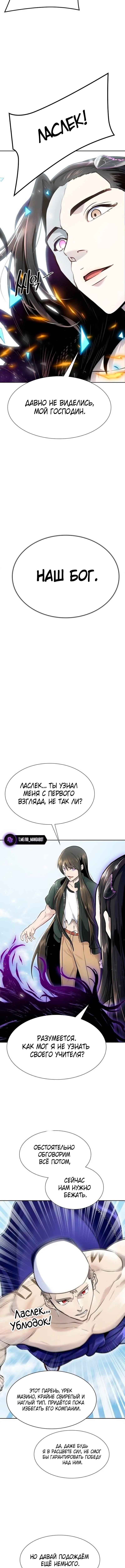 Страница 19 главы 231 манги Башня Бога / Tower of God