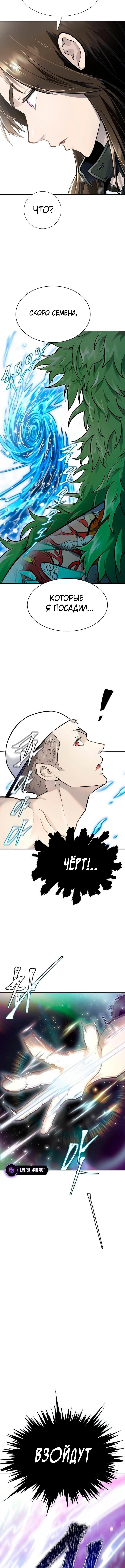 Страница 20 главы 231 манги Башня Бога / Tower of God