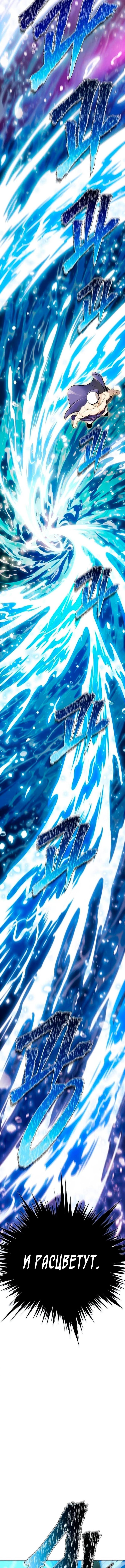 Страница 21 главы 231 манги Башня Бога / Tower of God