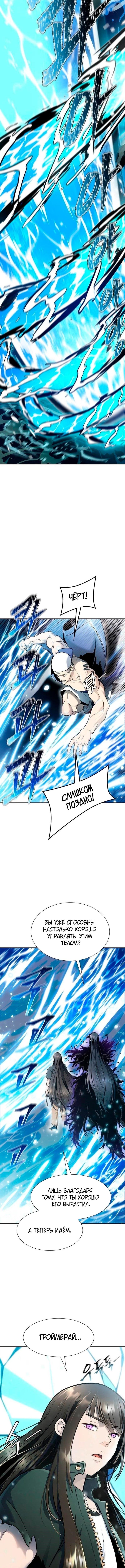 Страница 22 главы 231 манги Башня Бога / Tower of God