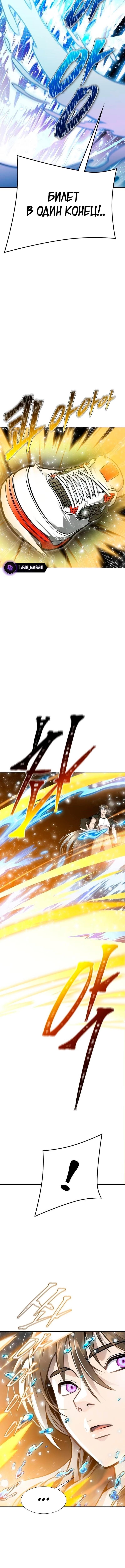 Страница 6 главы 231 манги Башня Бога / Tower of God