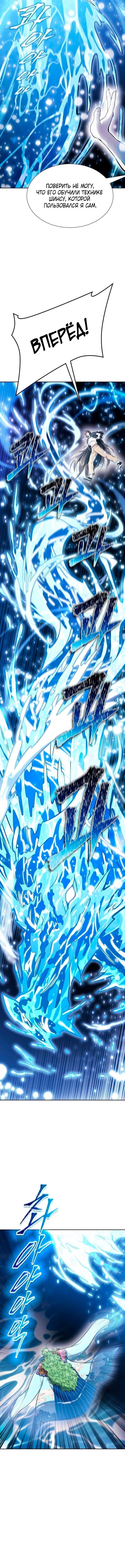 Страница 10 главы 231 манги Башня Бога / Tower of God