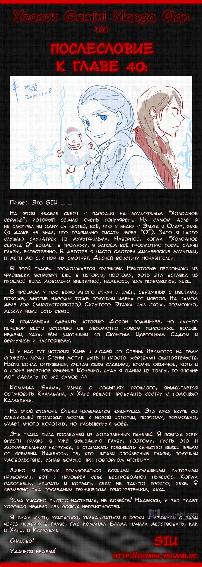 Страница 13 главы 40 манги Башня Бога / Tower of God