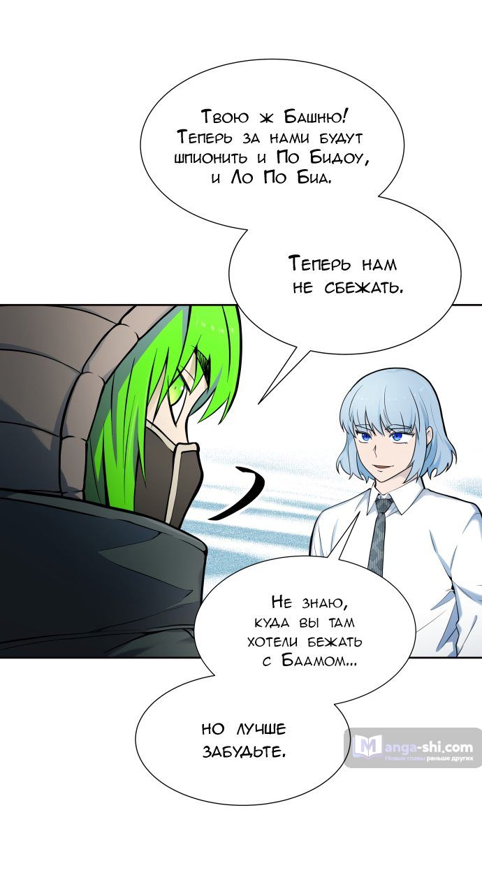 Страница 5 главы 161 манги Башня Бога / Tower of God