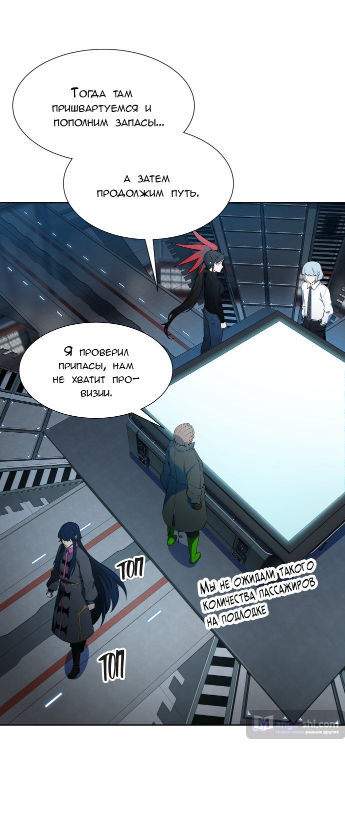 Страница 6 главы 161 манги Башня Бога / Tower of God