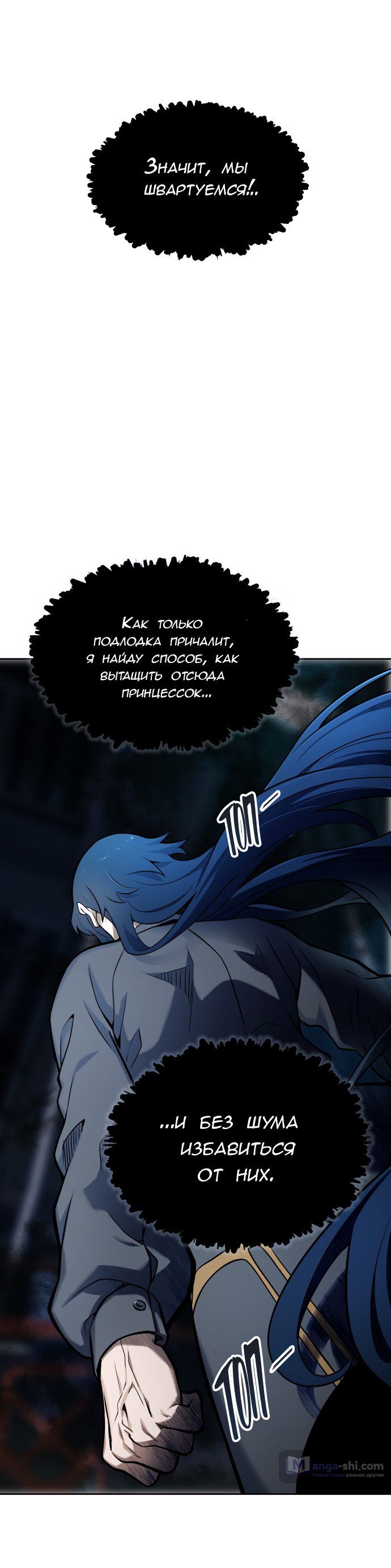 Страница 7 главы 161 манги Башня Бога / Tower of God