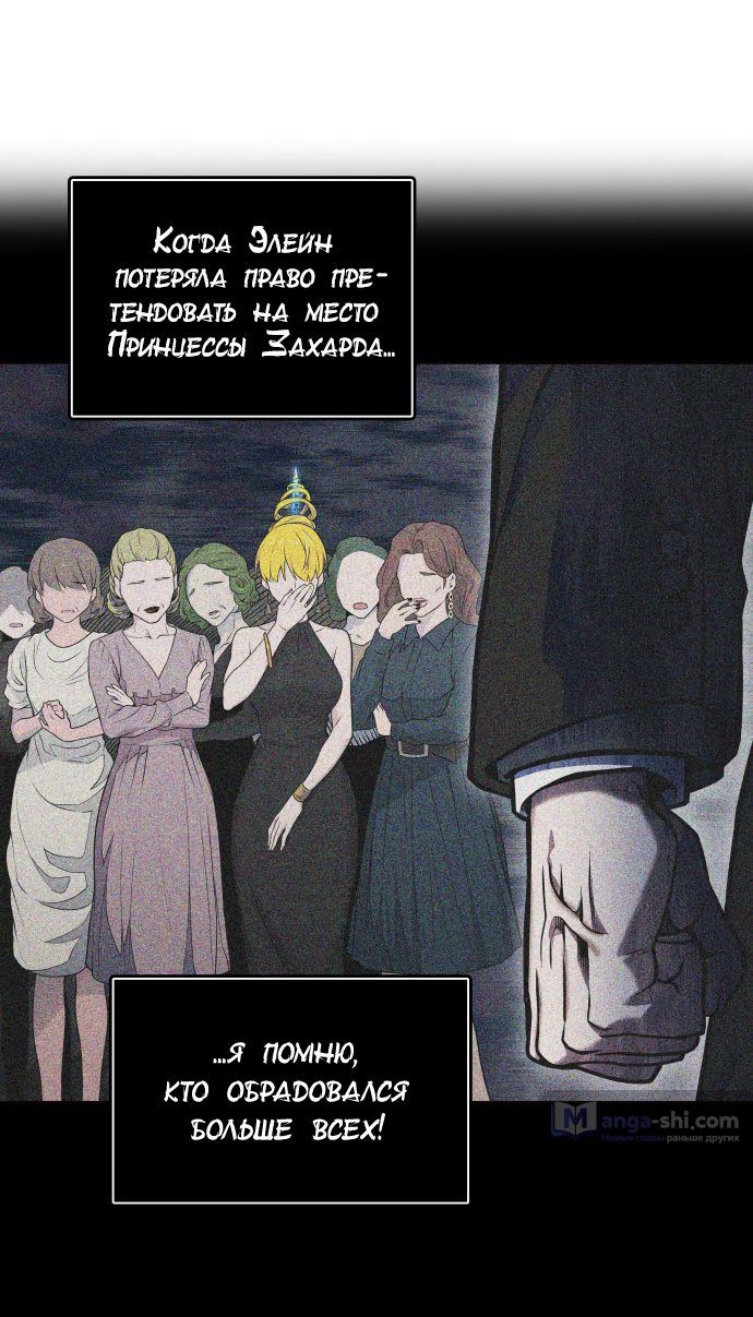 Страница 8 главы 161 манги Башня Бога / Tower of God