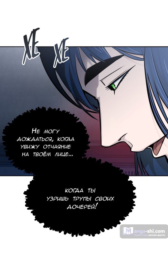 Страница 10 главы 161 манги Башня Бога / Tower of God