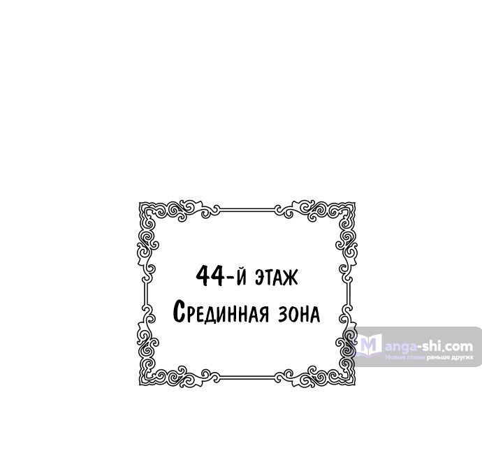 Страница 13 главы 161 манги Башня Бога / Tower of God