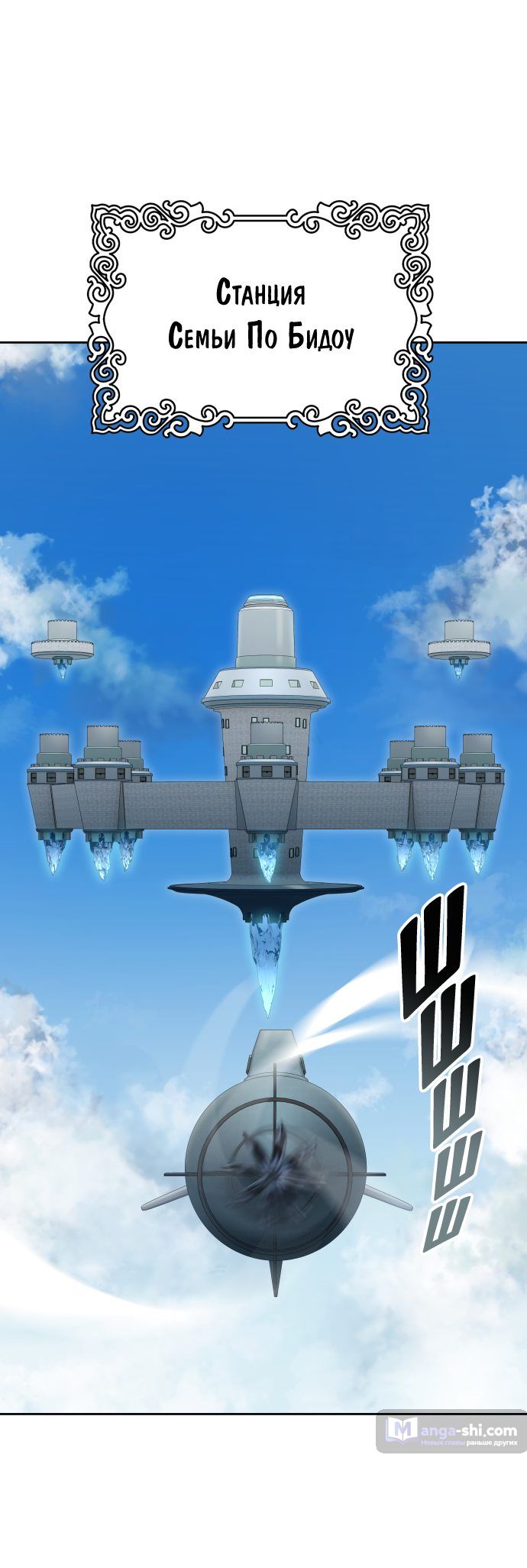 Страница 14 главы 161 манги Башня Бога / Tower of God