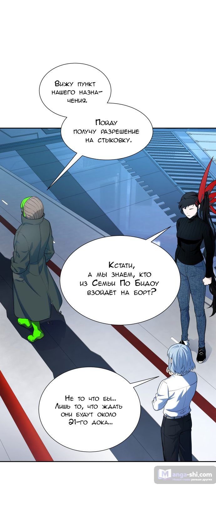 Страница 15 главы 161 манги Башня Бога / Tower of God