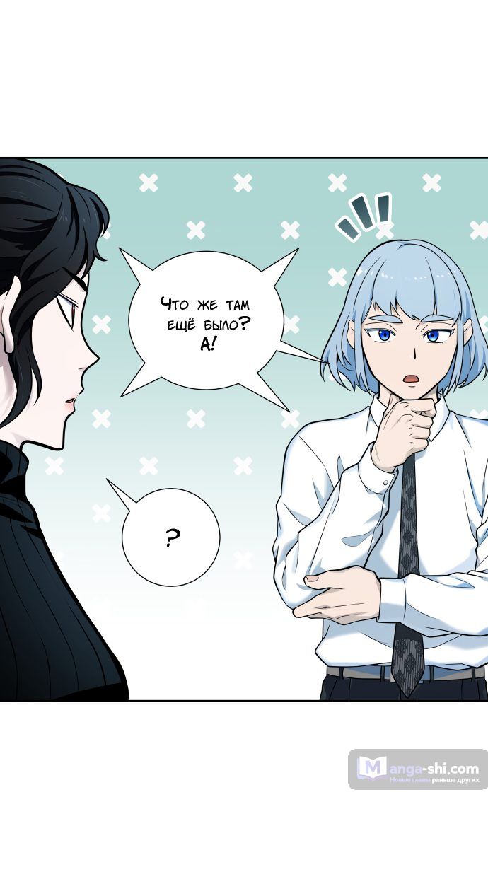 Страница 16 главы 161 манги Башня Бога / Tower of God