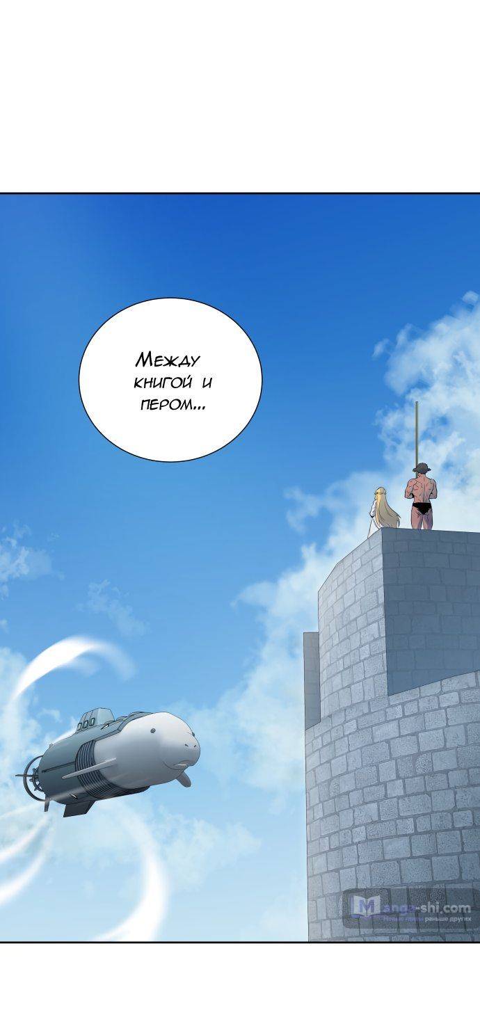 Страница 17 главы 161 манги Башня Бога / Tower of God