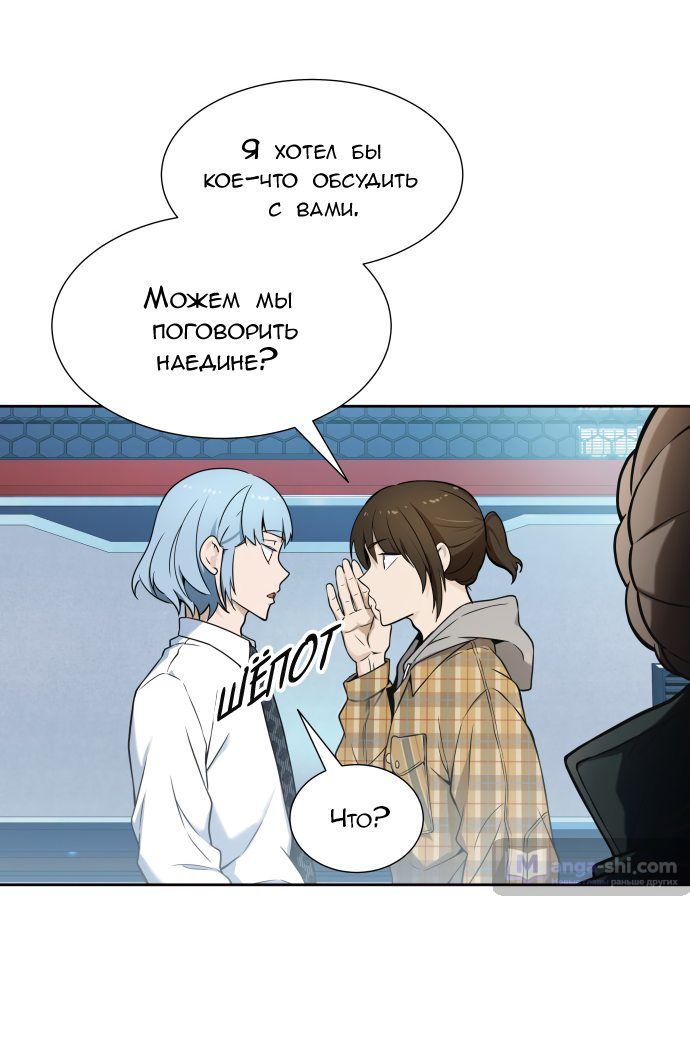 Страница 20 главы 161 манги Башня Бога / Tower of God