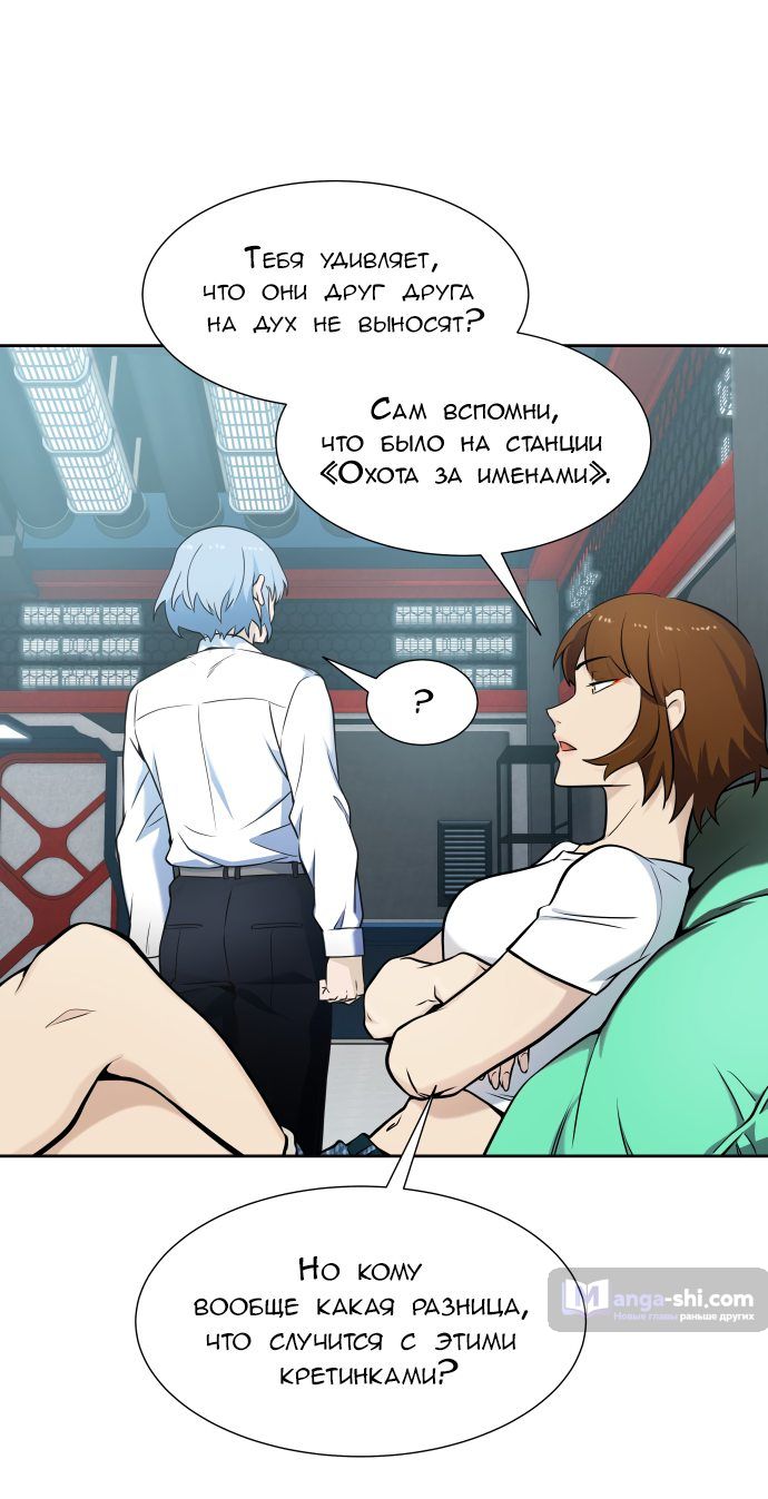 Страница 22 главы 161 манги Башня Бога / Tower of God