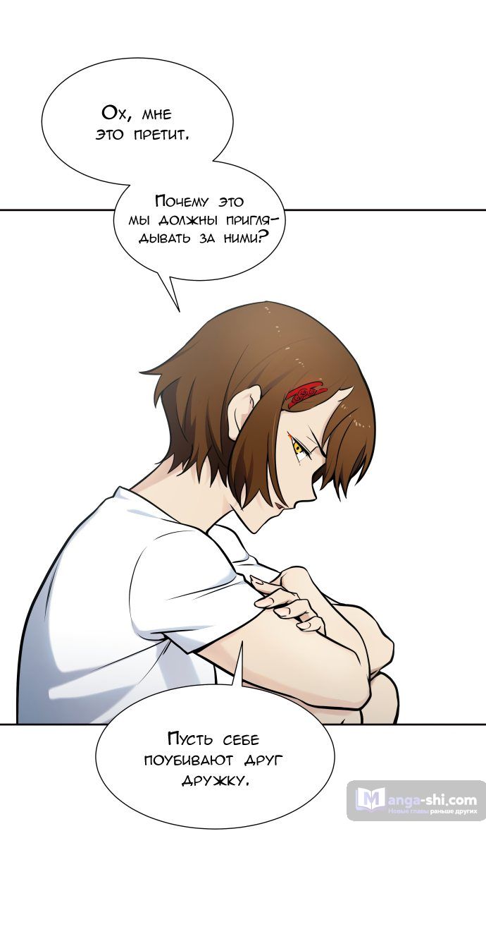 Страница 24 главы 161 манги Башня Бога / Tower of God