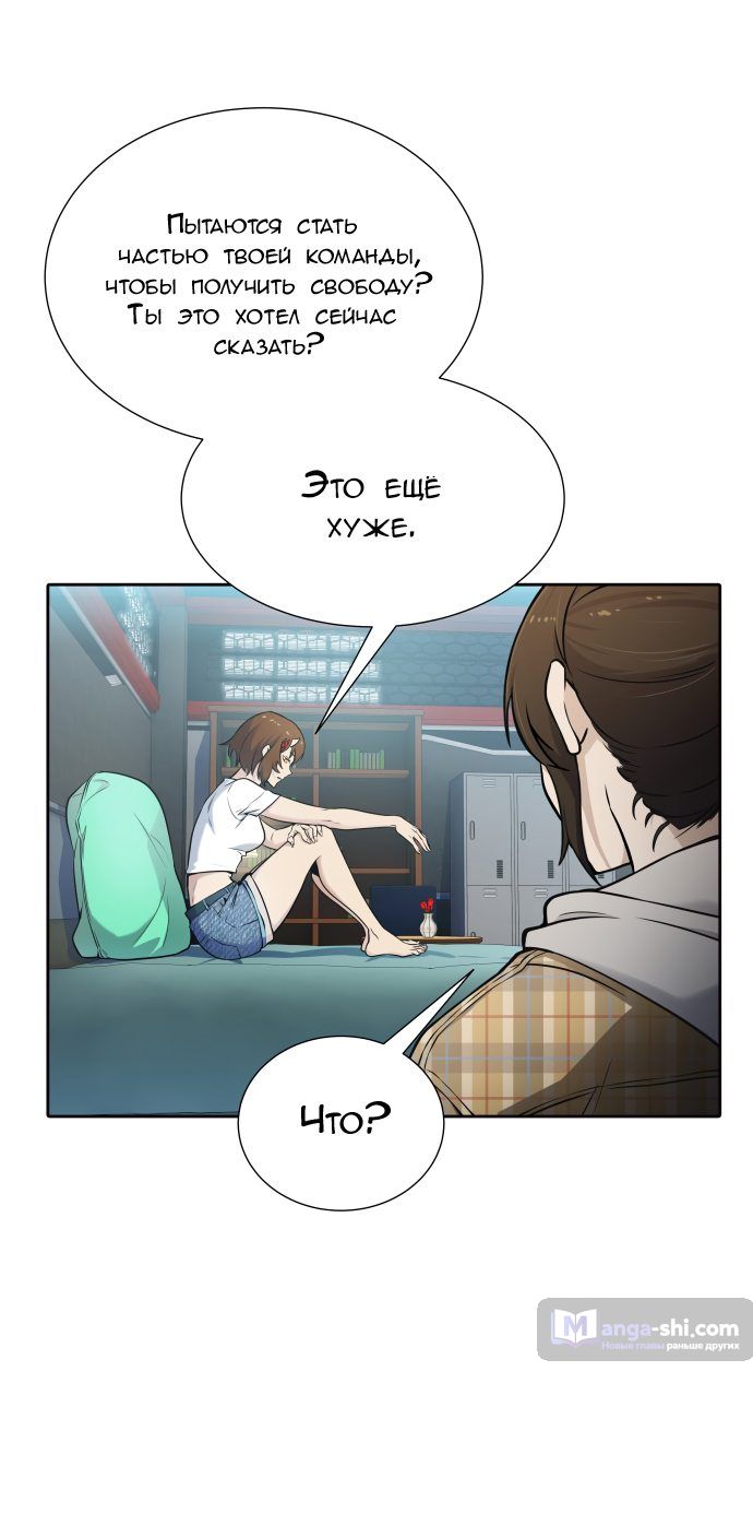 Страница 26 главы 161 манги Башня Бога / Tower of God