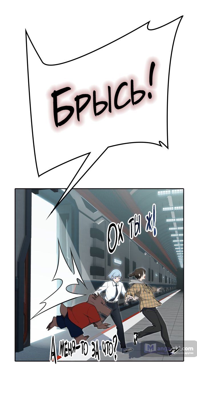 Страница 29 главы 161 манги Башня Бога / Tower of God