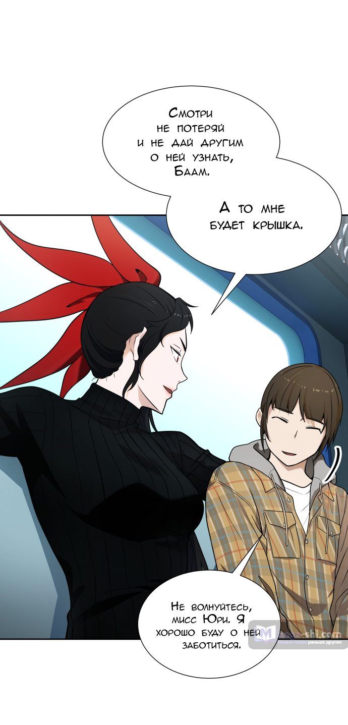 Страница 37 главы 161 манги Башня Бога / Tower of God