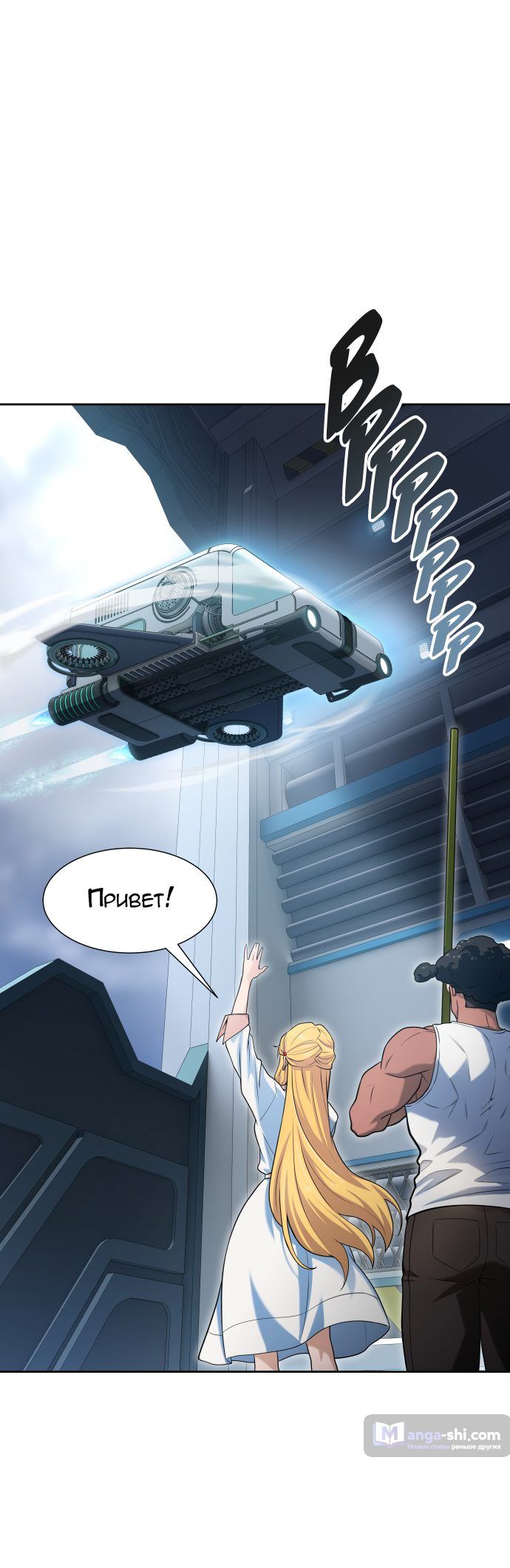 Страница 39 главы 161 манги Башня Бога / Tower of God