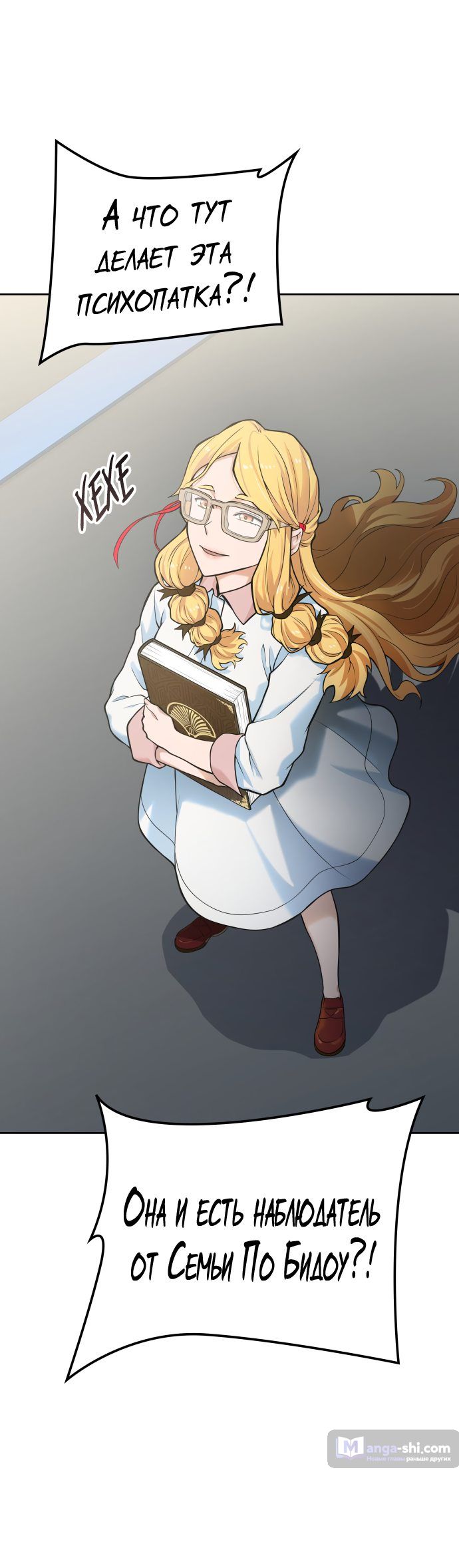 Страница 42 главы 161 манги Башня Бога / Tower of God