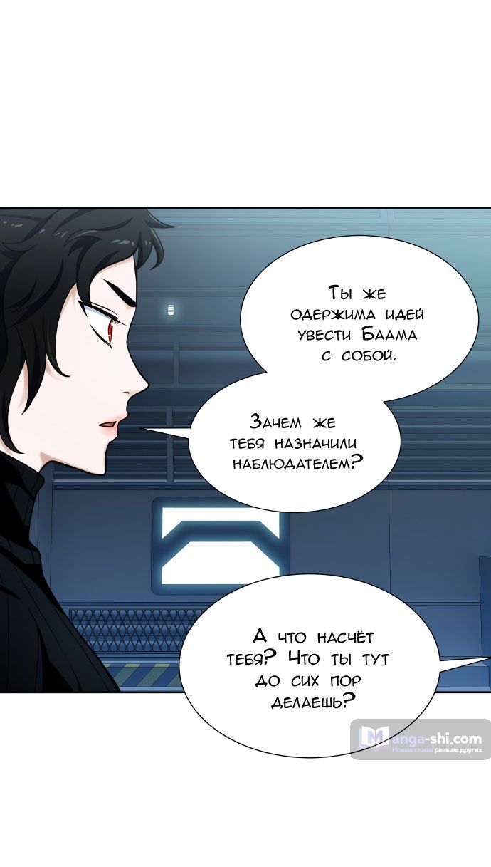 Страница 44 главы 161 манги Башня Бога / Tower of God