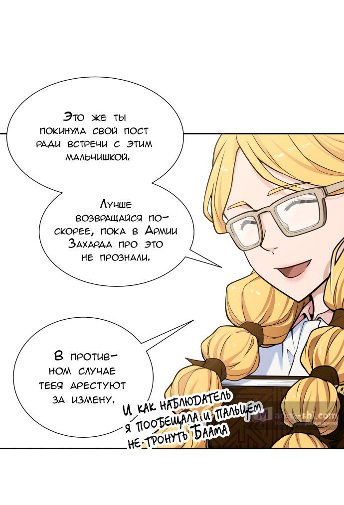 Страница 45 главы 161 манги Башня Бога / Tower of God