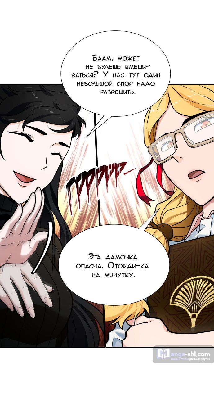 Страница 47 главы 161 манги Башня Бога / Tower of God