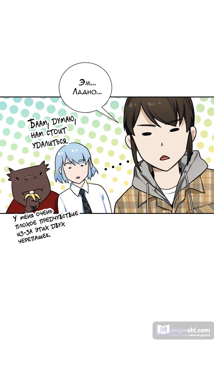 Страница 48 главы 161 манги Башня Бога / Tower of God