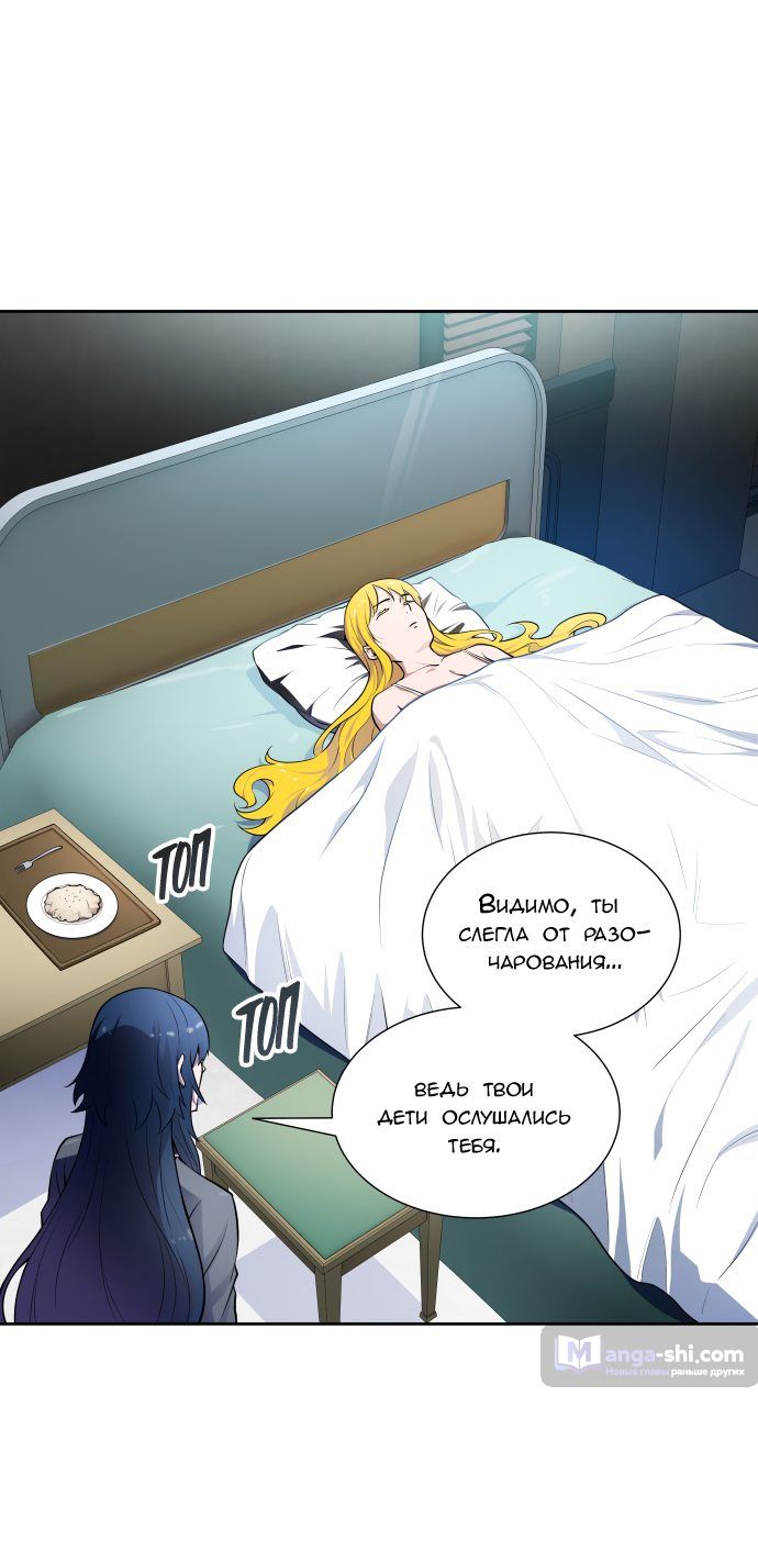 Страница 53 главы 161 манги Башня Бога / Tower of God