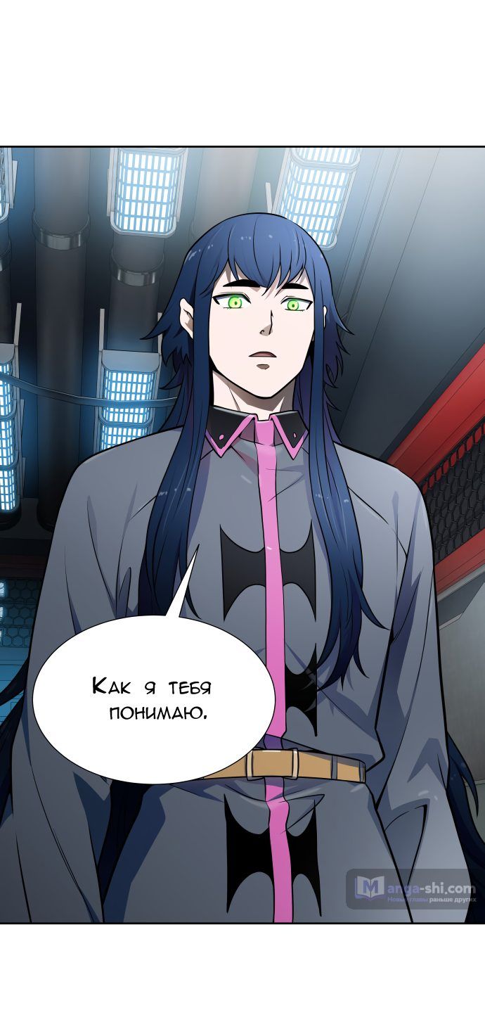 Страница 54 главы 161 манги Башня Бога / Tower of God